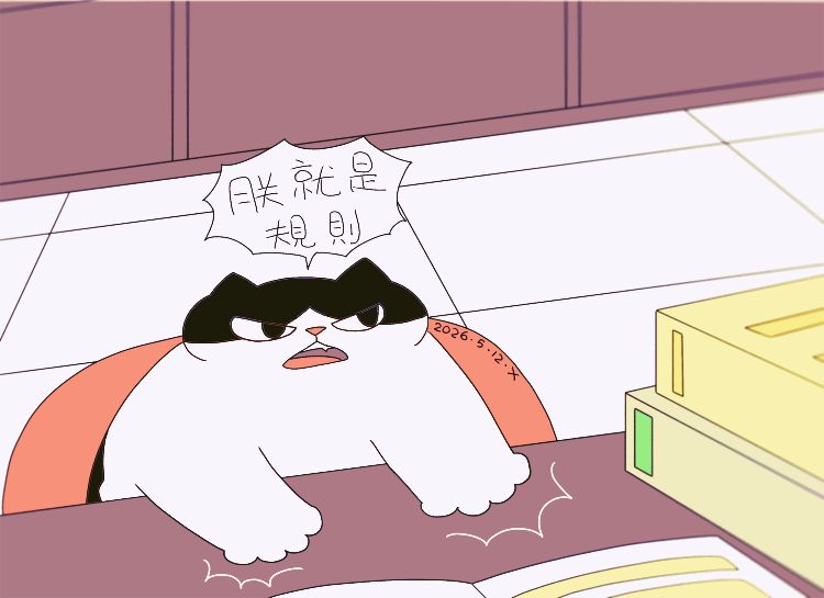 猫咪日常｜2026.5月合集（图ZNDA3NzI1Mzg0） - 创作习作 - 站酷设计师蟹味喵酱原创素材 - 站酷ZCOOL