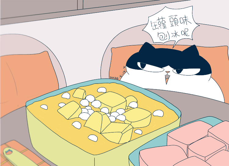 猫咪日常｜2026.5月合集（图ZNDA3NzI1Mzky） - 创作习作 - 站酷设计师蟹味喵酱原创素材 - 站酷ZCOOL