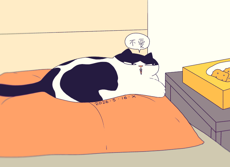 猫咪日常｜2026.5月合集（图ZNDA3NzI1NDAw） - 创作习作 - 站酷设计师蟹味喵酱原创素材 - 站酷ZCOOL