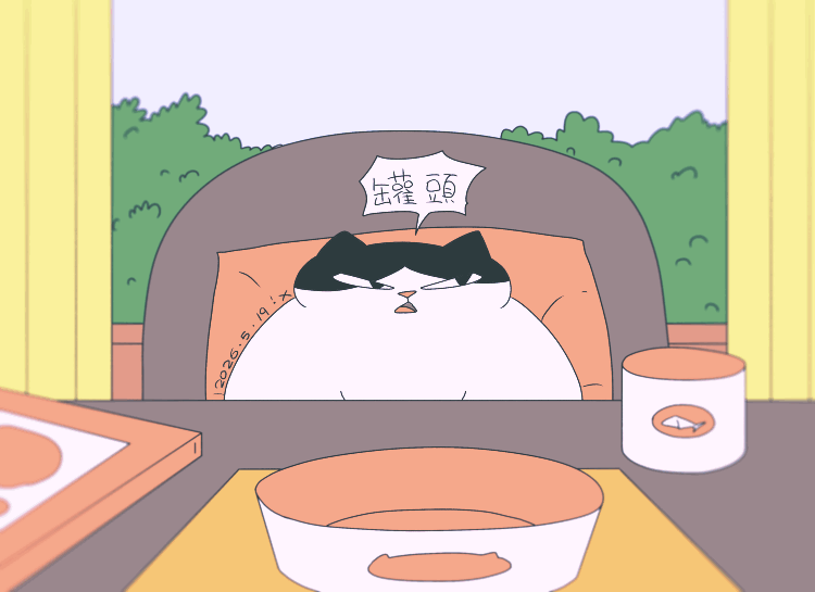 猫咪日常｜2026.5月合集（图ZNDA3NzI1NDEy） - 创作习作 - 站酷设计师蟹味喵酱原创素材 - 站酷ZCOOL