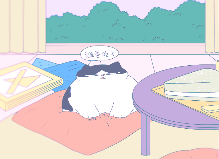 猫咪日常｜2026.5月合集（图ZNDA3NzI1NDI4） - 创作习作 - 站酷设计师蟹味喵酱原创素材 - 站酷ZCOOL