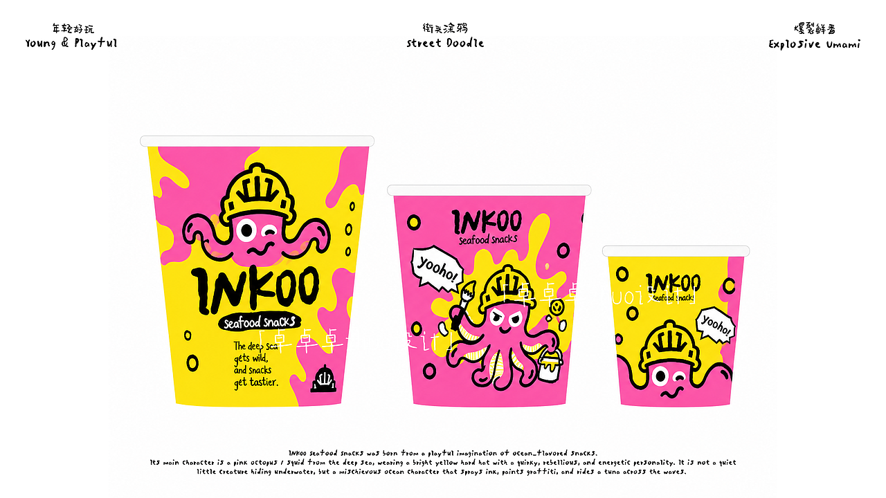 原创｜零食品牌｜INKOO海味零食（图ZNDA3NzI1NzEy） - 其他工业/产品 - 站酷设计师卓卓卓zhuo原创素材 - 站酷ZCOOL