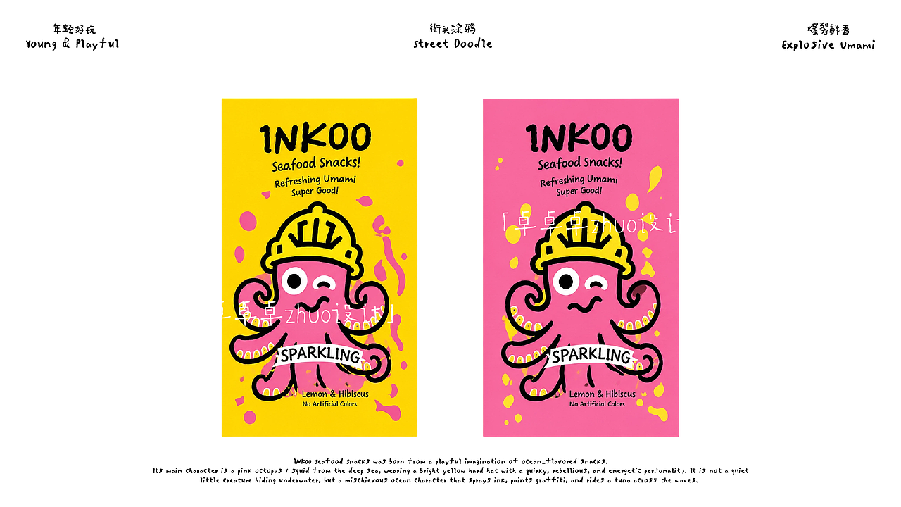 原创｜零食品牌｜INKOO海味零食（图ZNDA3NzI1NzIw） - 其他工业/产品 - 站酷设计师卓卓卓zhuo原创素材 - 站酷ZCOOL