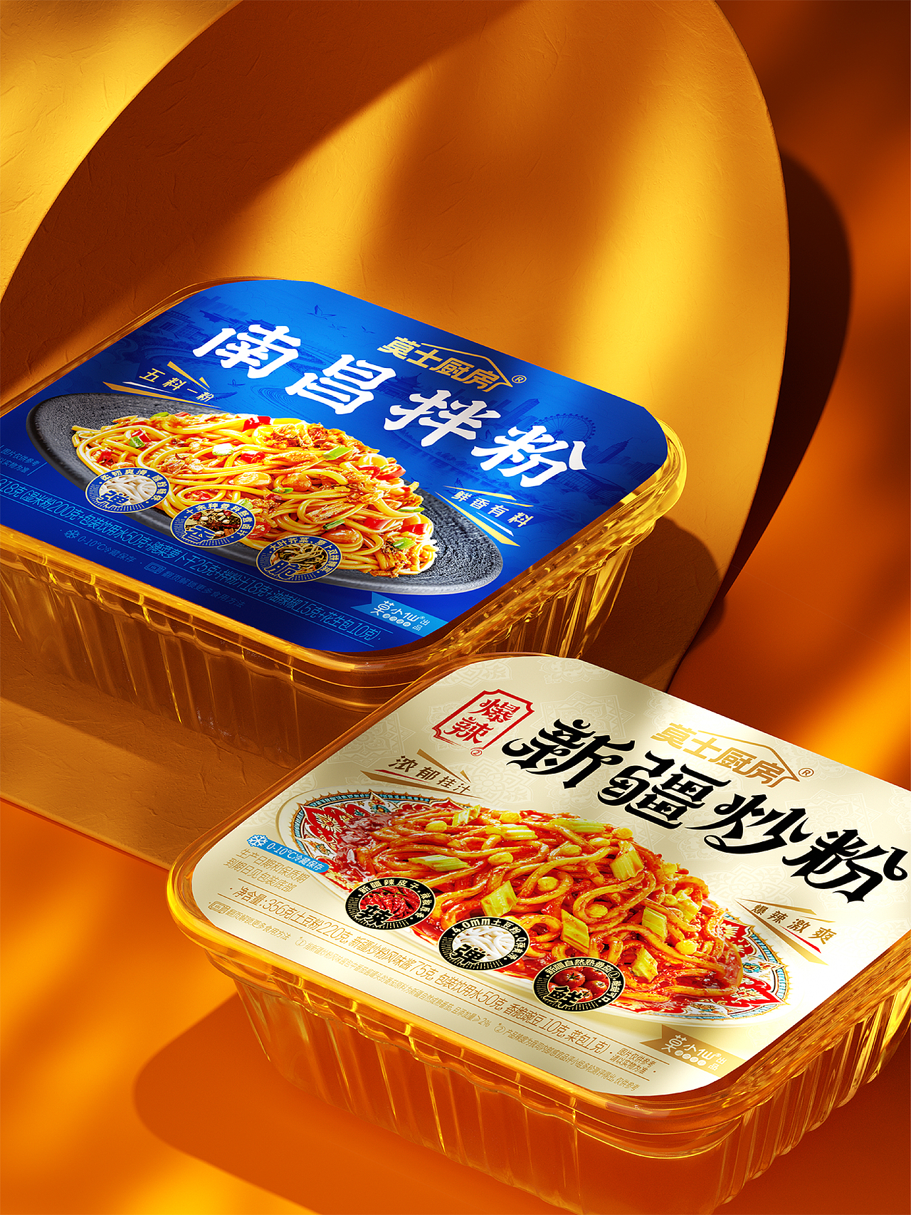 尚智×莫小仙｜酸辣粉速食火锅粉面设计｜食品包装设计（图ZNDA3NzI2OTIw） - 包装 - 站酷设计师尚智食品包装设计原创素材 - 站酷ZCOOL