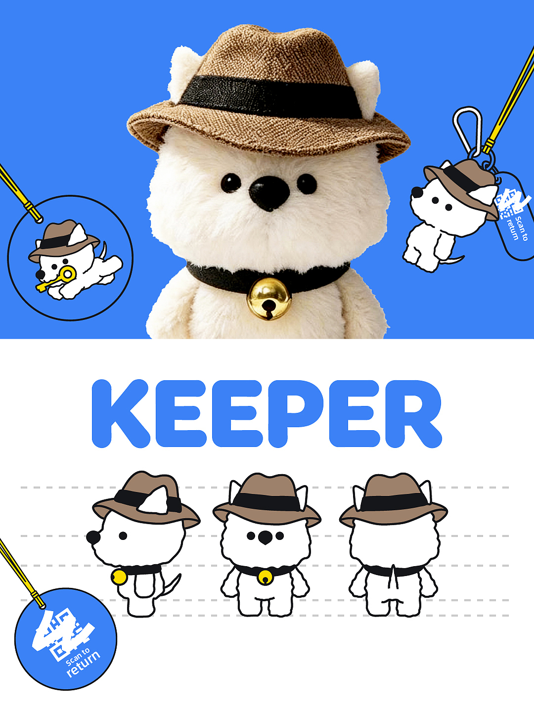 失物侦探 | Keeper 品牌吉祥物设计（图ZNDA3NzI3MTc2） - IP形象 - 站酷设计师泗口沺原创素材 - 站酷ZCOOL