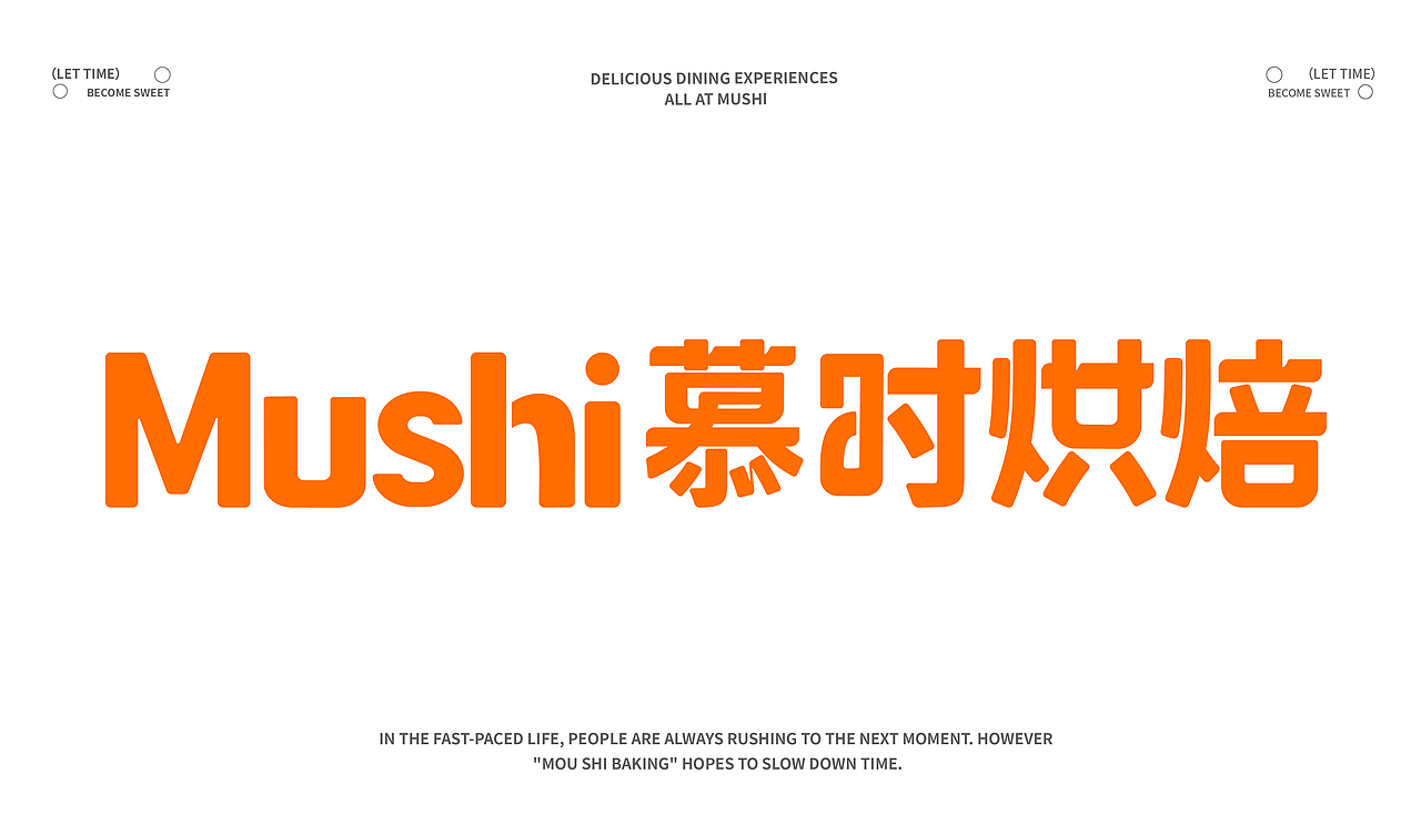 慕时烘焙Mushi|品牌全案|IP设计|包装设计（图ZNDA3NzI4Nzc2） - 品牌 - 站酷设计师鹏鹏Pengpeng原创素材 - 站酷ZCOOL