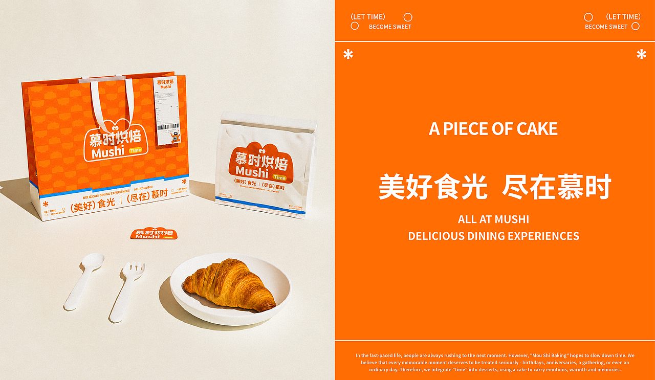 慕时烘焙Mushi|品牌全案|IP设计|包装设计（图ZNDA3NzI4ODU2） - 品牌 - 站酷设计师鹏鹏Pengpeng原创素材 - 站酷ZCOOL