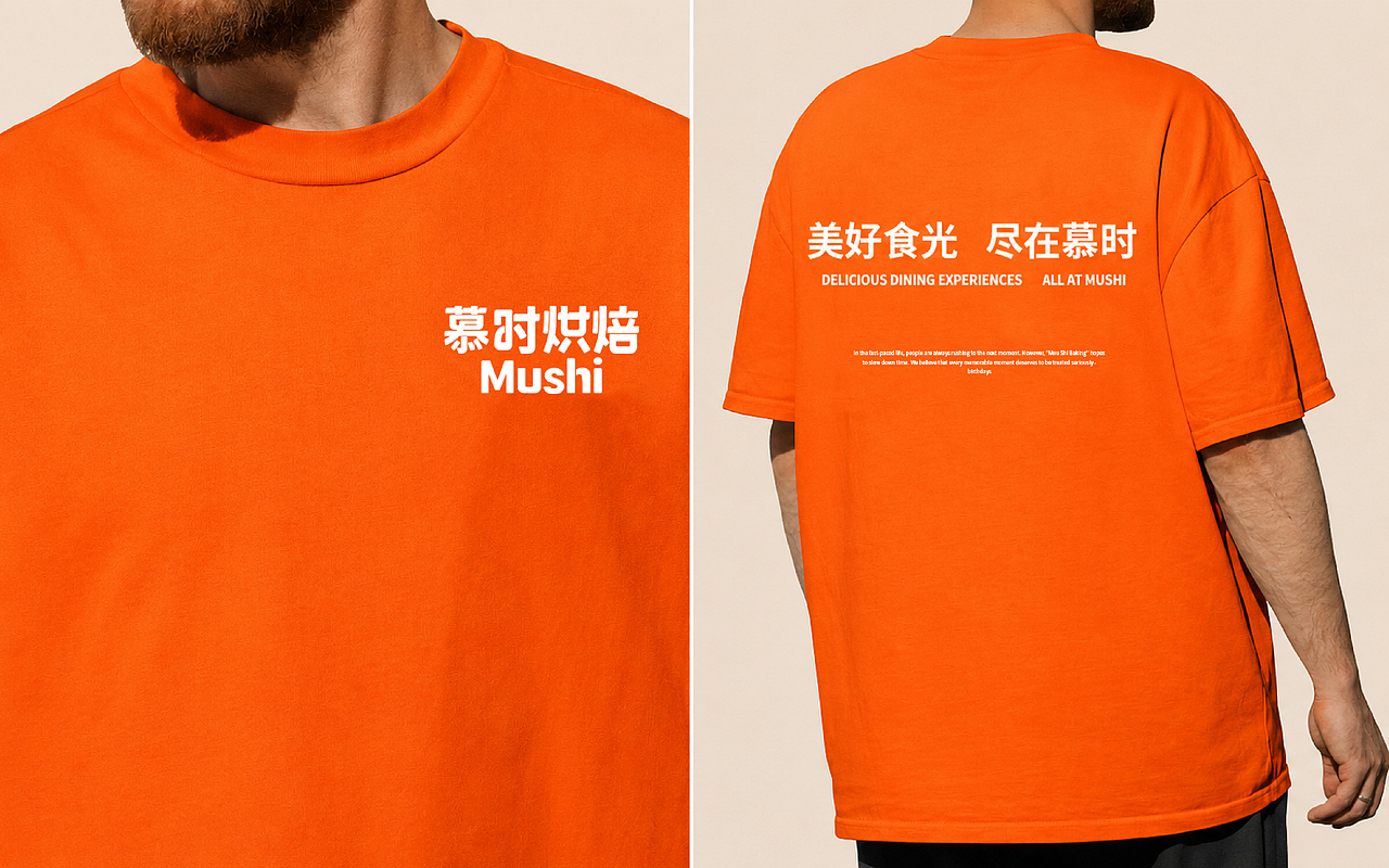 慕时烘焙Mushi|品牌全案|IP设计|包装设计（图ZNDA3NzI4ODk2） - 品牌 - 站酷设计师鹏鹏Pengpeng原创素材 - 站酷ZCOOL