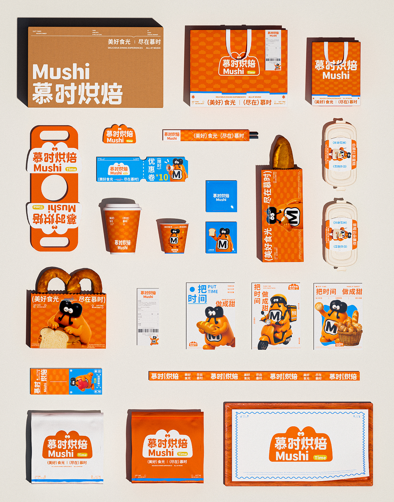 慕时烘焙Mushi|品牌全案|IP设计|包装设计（图ZNDA3NzI4OTI4） - 品牌 - 站酷设计师鹏鹏Pengpeng原创素材 - 站酷ZCOOL