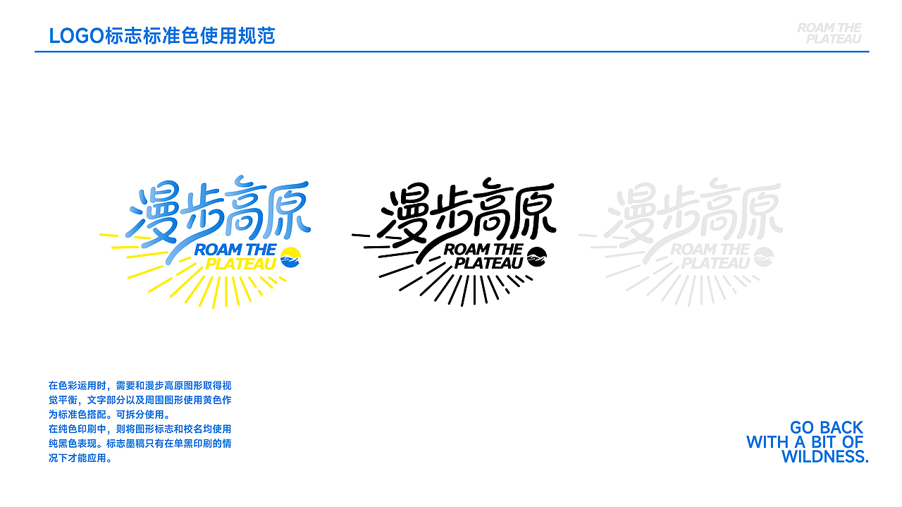 青海“漫步高原”以高原生灵为主理人的生态文创品牌(图ZNDA3NzQ0NDI0) - 品牌 - 站酷设计师阿來有点趣C原创素材 - 站酷ZCOOL