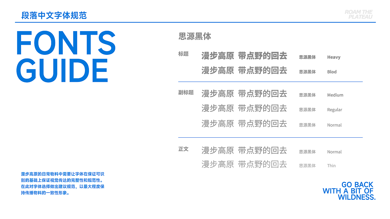 青海“漫步高原”以高原生灵为主理人的生态文创品牌(图ZNDA3NzQ0NDQw) - 品牌 - 站酷设计师阿來有点趣C原创素材 - 站酷ZCOOL