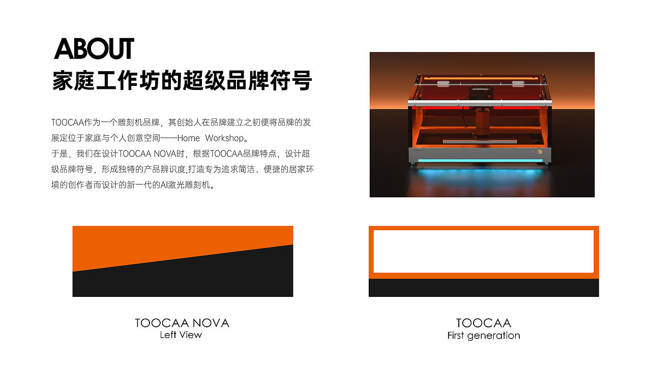 TOOCAA | 家用激光雕刻机（图ZNDA3NzI5NzE2） - 工业用品/机械 - 站酷设计师有度设计原创素材 - 站酷ZCOOL