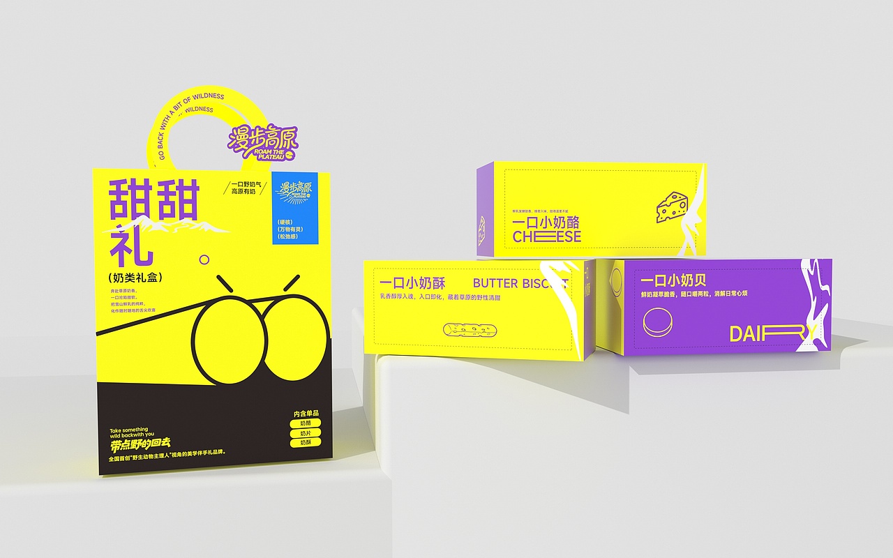青海“漫步高原”以高原生灵为主理人的生态文创品牌(图ZNDA3NzQ0NTA4) - 品牌 - 站酷设计师阿來有点趣C原创素材 - 站酷ZCOOL