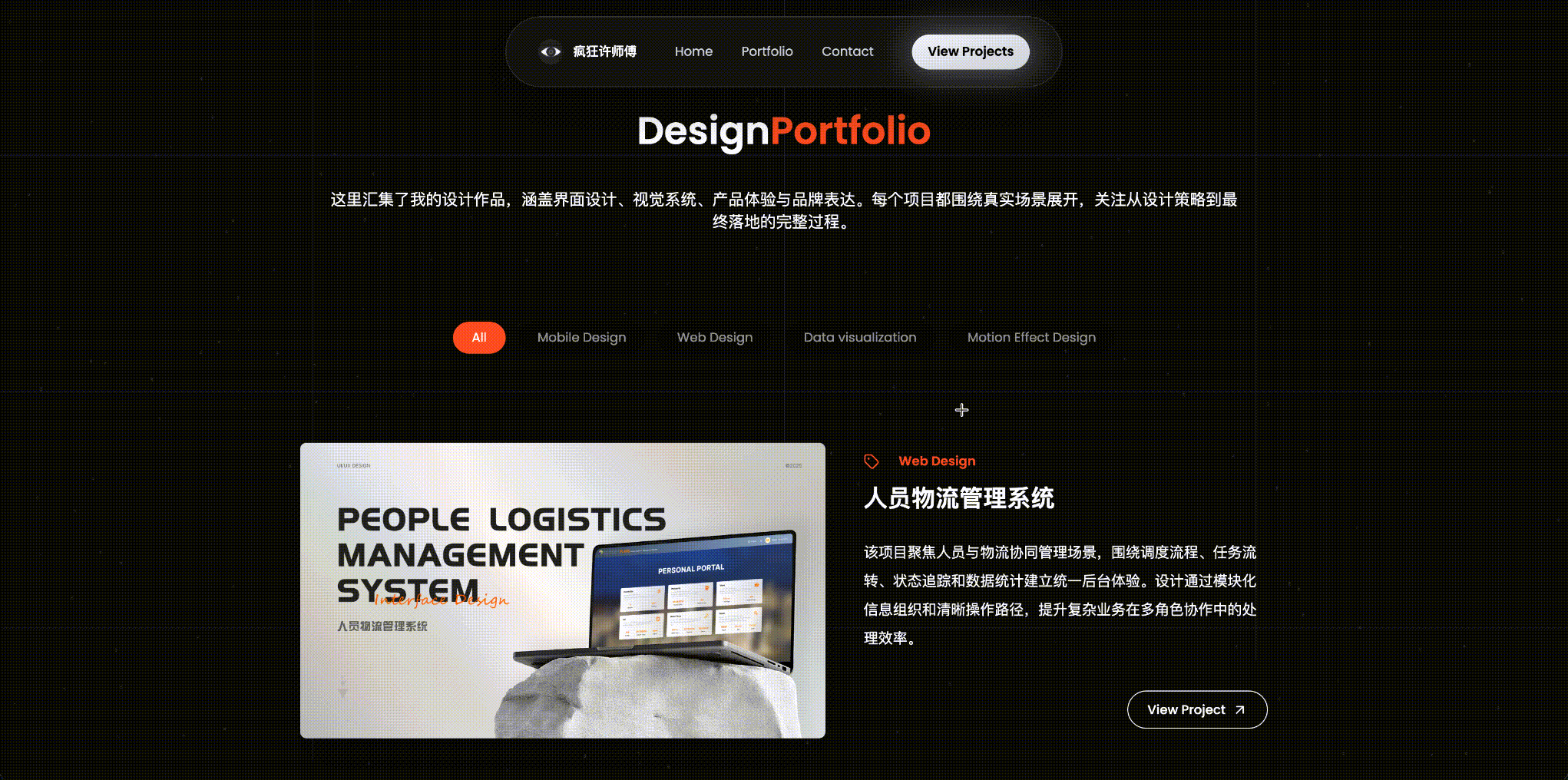 设计师个人网站（图ZNDA3NzMxMzYw） - 个人网站 - 站酷设计师疯狂许师傅原创素材 - 站酷ZCOOL