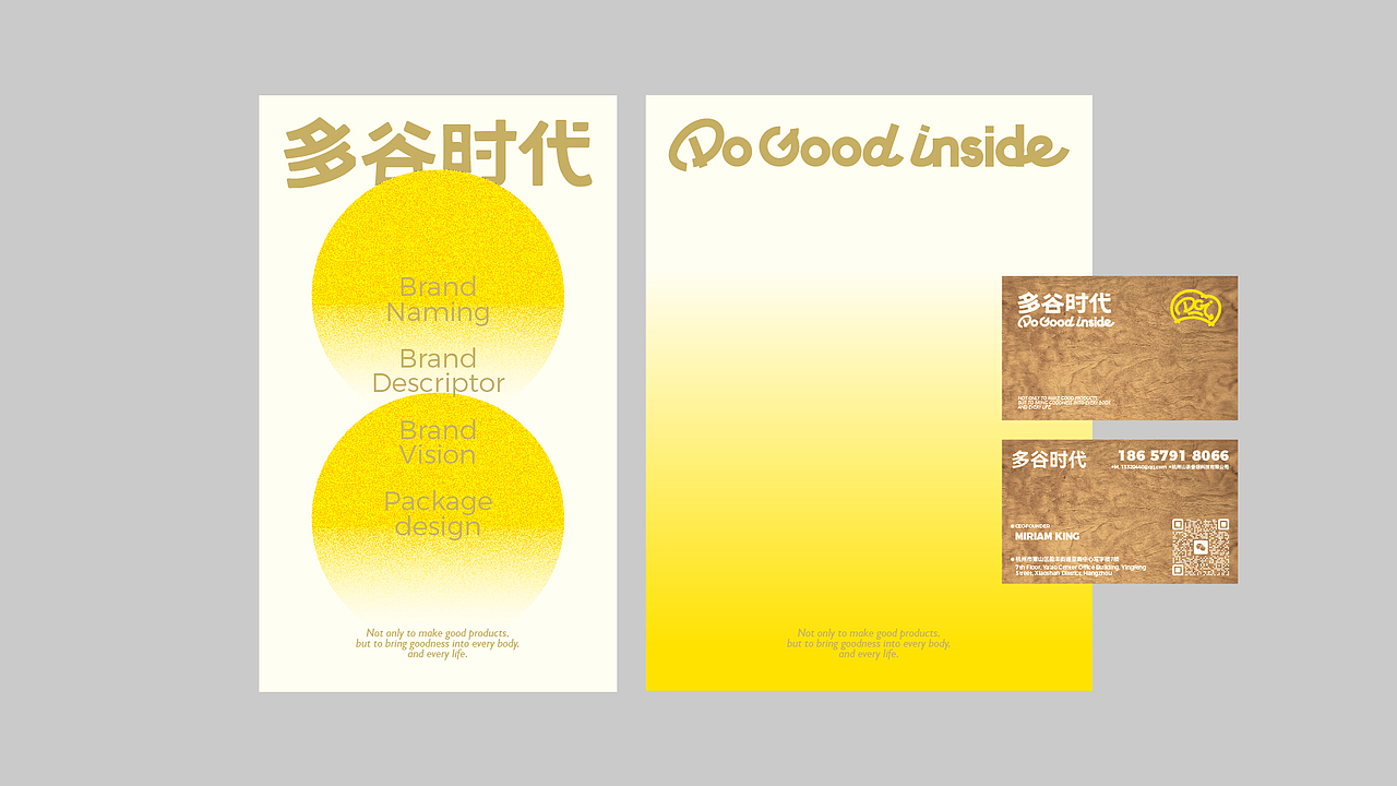 多谷时代 | 健康谷物新能量系列包装设计（图ZNDA3NzMyNTQw） - 包装 - 站酷设计师NJSTAR原创素材 - 站酷ZCOOL