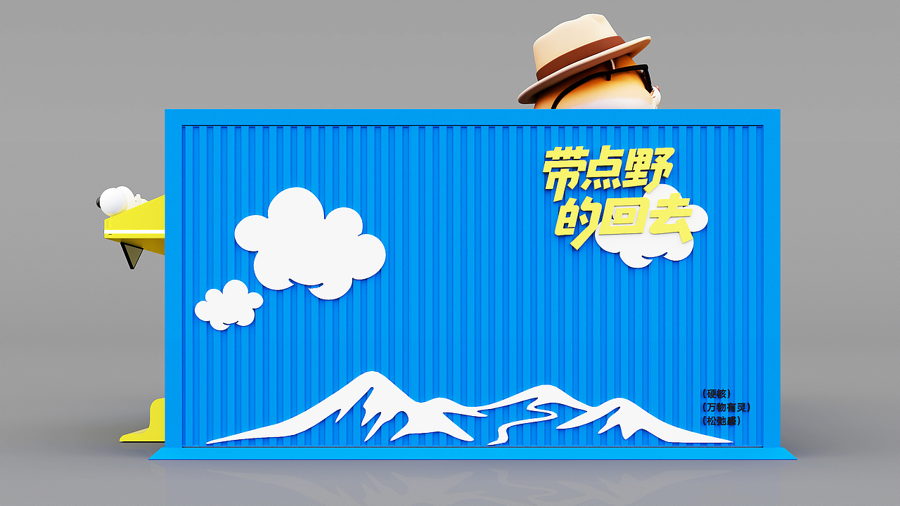 青海“漫步高原”以高原生灵为主理人的生态文创品牌(图ZNDA3NzQ0NTcy) - 品牌 - 站酷设计师阿來有点趣C原创素材 - 站酷ZCOOL