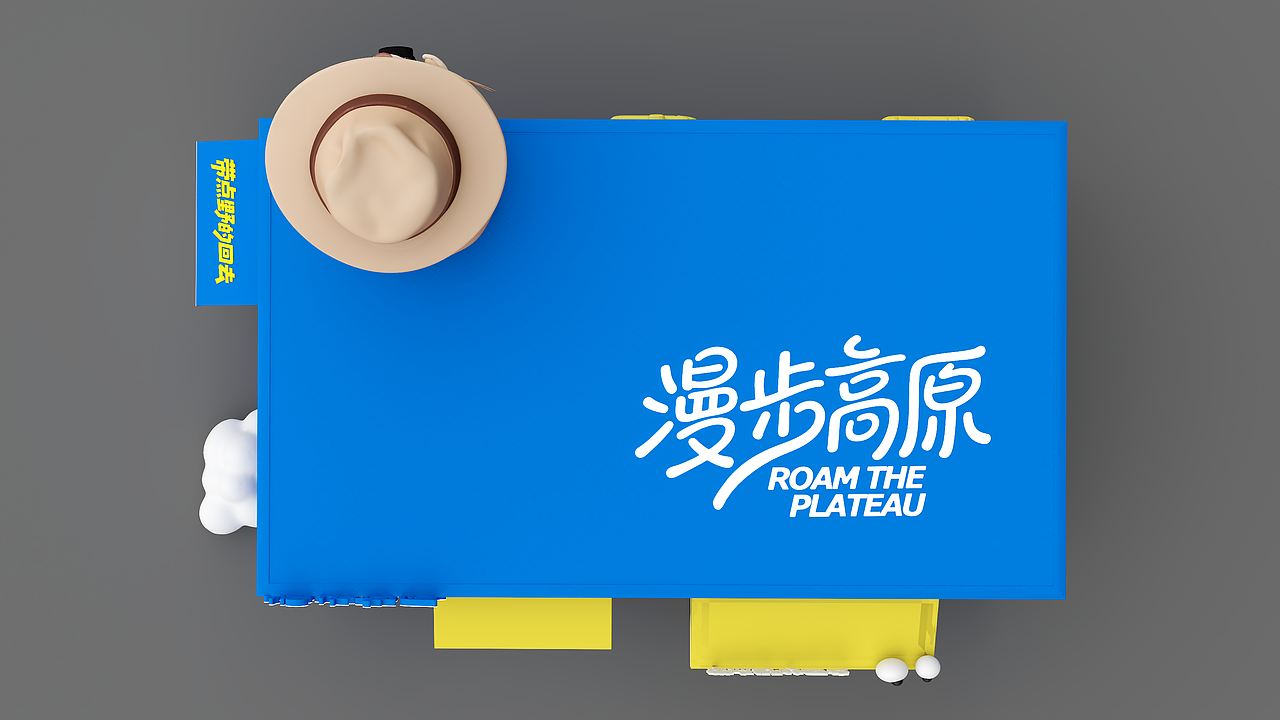 青海“漫步高原”以高原生灵为主理人的生态文创品牌(图ZNDA3NzQ0NTgw) - 品牌 - 站酷设计师阿來有点趣C原创素材 - 站酷ZCOOL