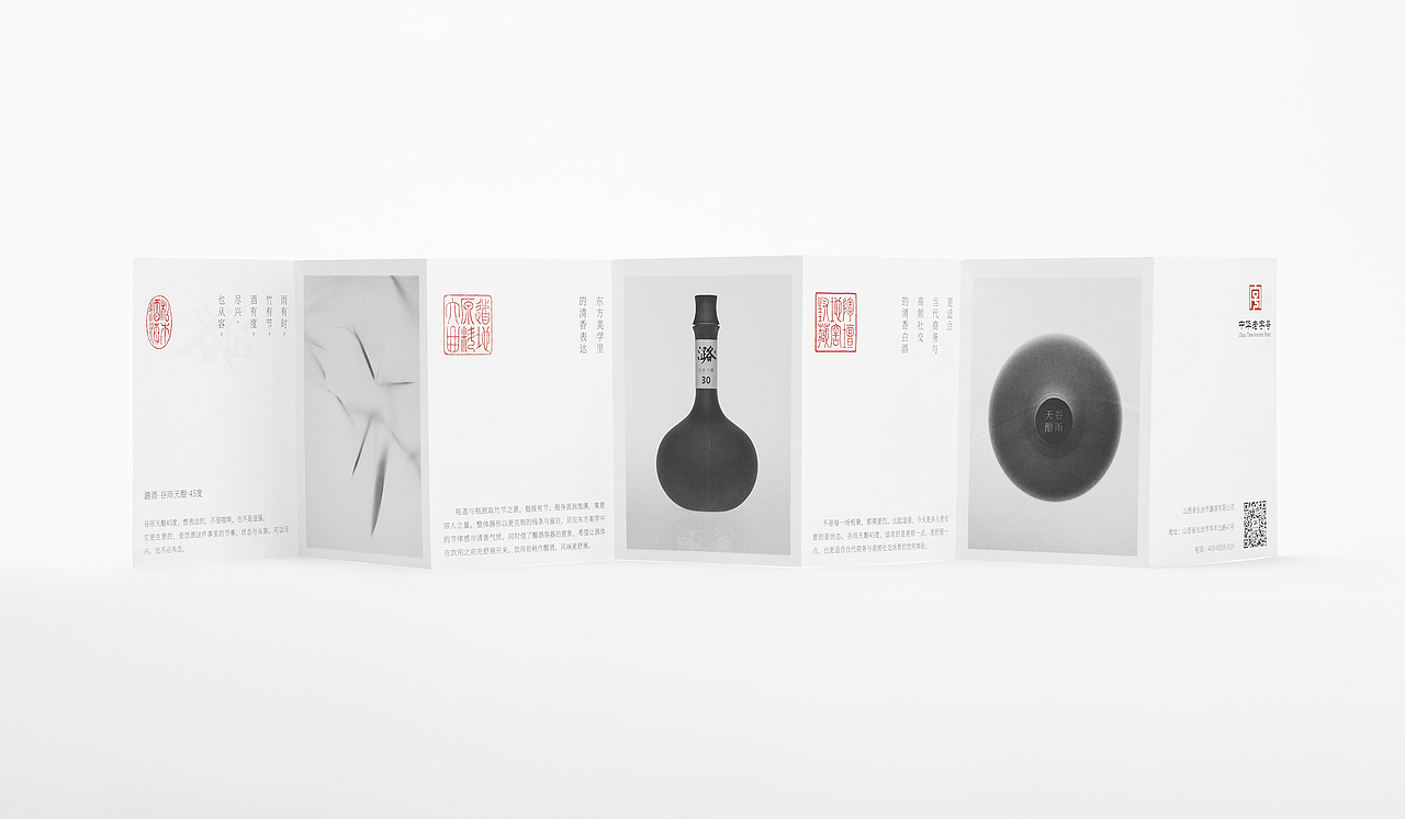 潞酒-谷雨天酿（图ZNDA3NzM0MTYw） - 包装 - 站酷设计师大家创库原创素材 - 站酷ZCOOL