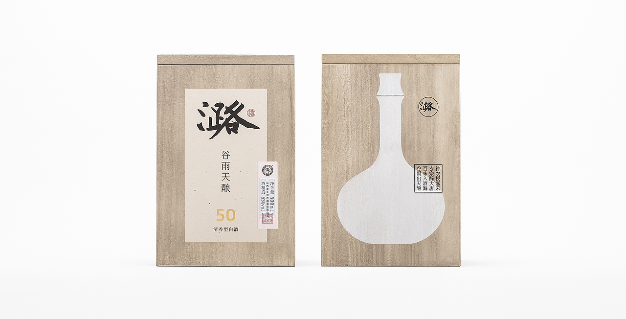 潞酒-谷雨天酿（图ZNDA3NzM0MjAw） - 包装 - 站酷设计师大家创库原创素材 - 站酷ZCOOL