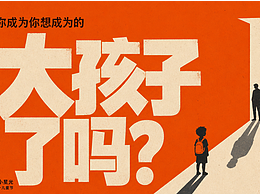 你成为“大孩子”了吗？儿童节快乐