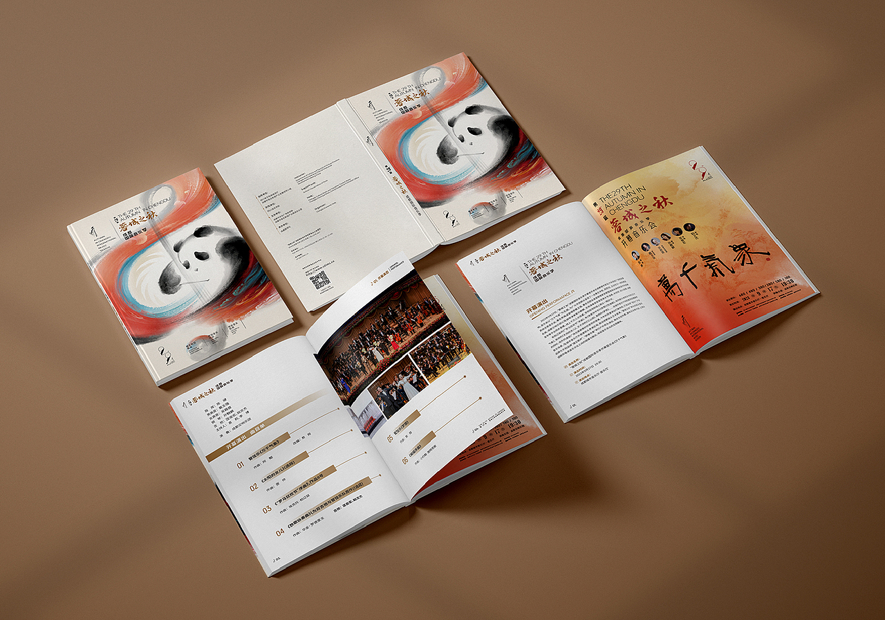 画册设计、蓉城之秋音乐节画册设计、原创画册设计（图ZNDA3NzM2NzA4） - 书籍/画册 - 站酷设计师朝与飞品牌设计原创素材 - 站酷ZCOOL