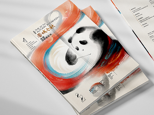画册设计、蓉城之秋音乐节画册设计、原创画册设计