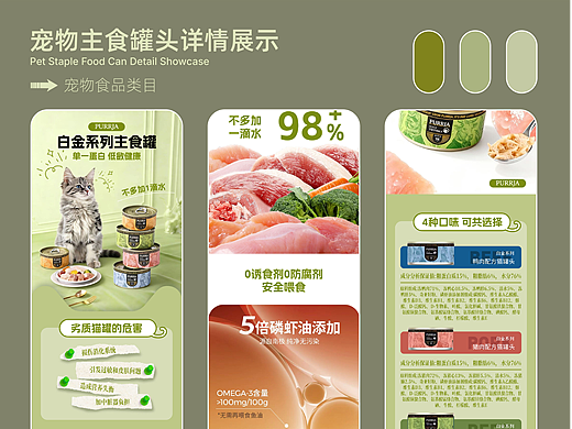 详情页与海报设计