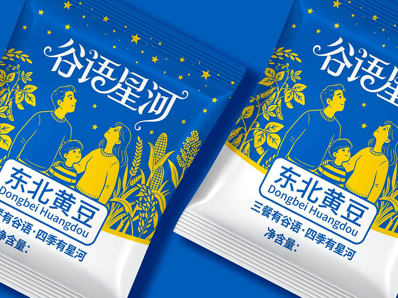 谷语星河×晨邦创意 黄豆包装设计（已商用）（图ZNDA3NzM4ODMy） - 包装 - 站酷设计师晨邦创意原创素材 - 站酷ZCOOL