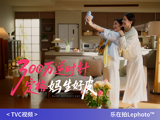 剧情视频｜母亲节暖心企划TVC社媒广告《妈生好皮》