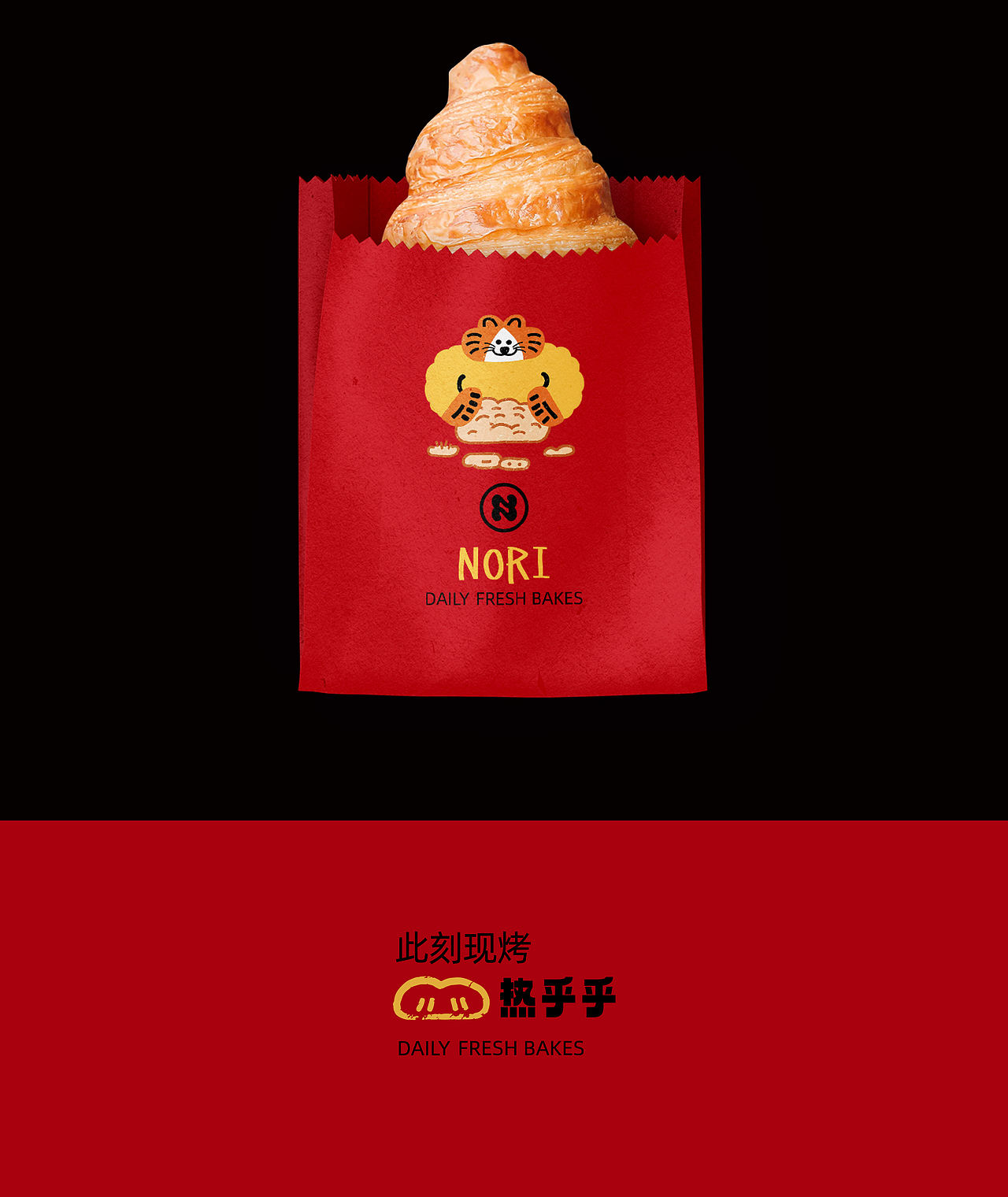 Nori 品牌视觉设计 | 热乎乎的面包(图ZNDA3NzQ1MTAw) - 品牌 - 站酷设计师李元夕原创素材 - 站酷ZCOOL