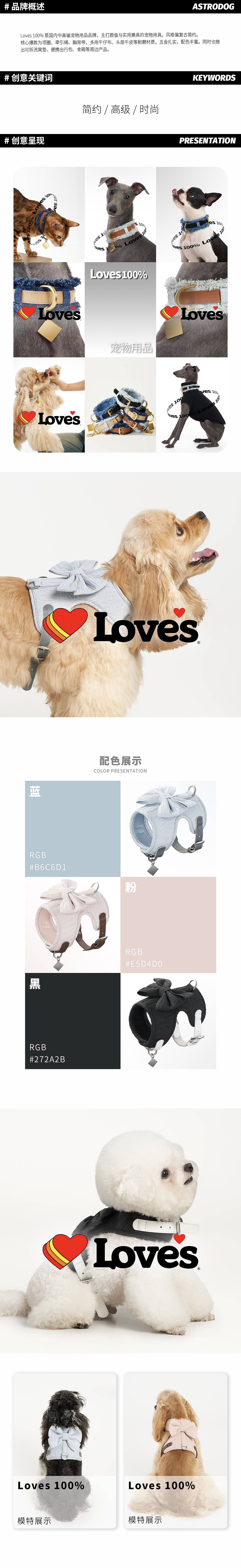 宠物用品拍摄 - Loves 100%犬项圈胸背（图ZNDA3NzQzODA0） - 产品摄影 - 站酷设计师太空狗视觉原创素材 - 站酷ZCOOL