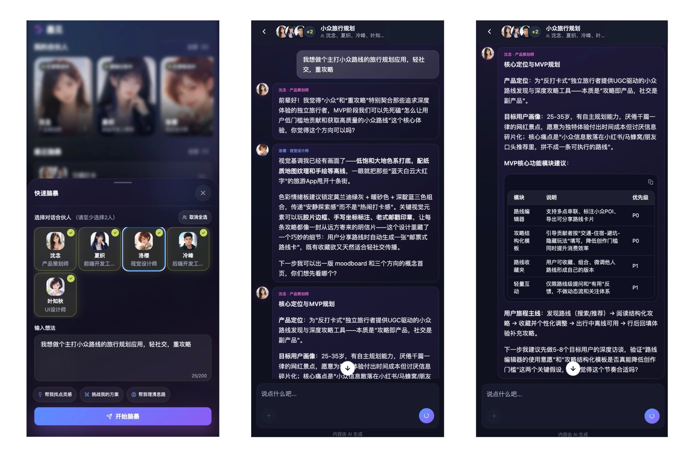 一人公司的AI产研团队实测：多智能体协作从UI设计到可运行代码（图ZMTU2NDEzNjg=） - 评测 - 站酷设计师墨刀modao原创素材 - 站酷ZCOOL