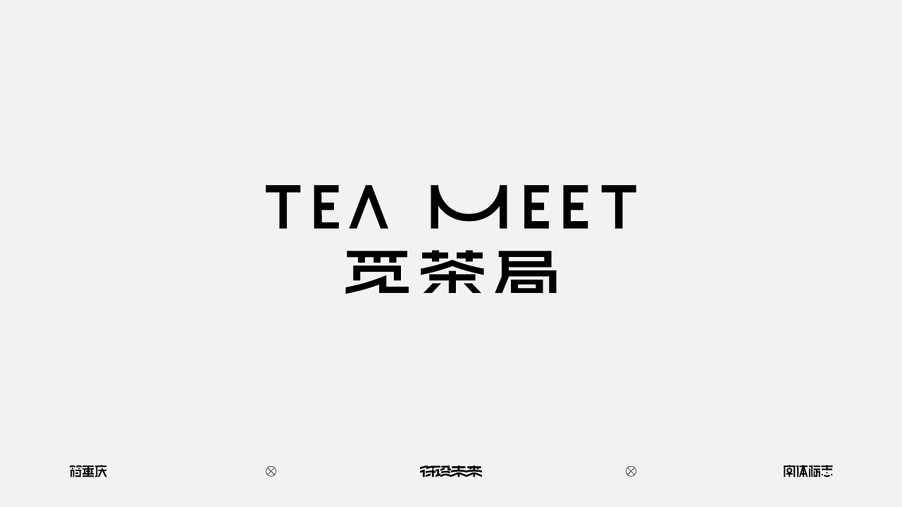 字体标志（图ZNDA3NzQ3NjA4） - 字体/字形 - 站酷设计师符重庆原创素材 - 站酷ZCOOL