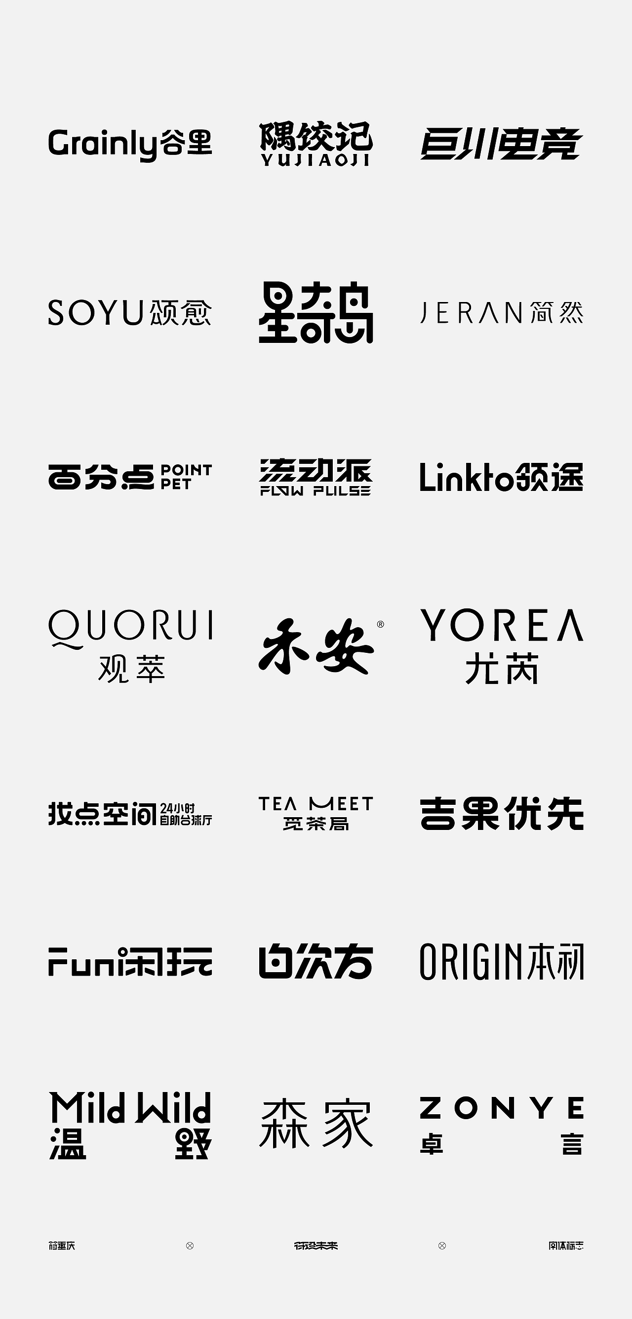 字体标志（图ZNDA3NzQ3NTQ0） - 字体/字形 - 站酷设计师符重庆原创素材 - 站酷ZCOOL