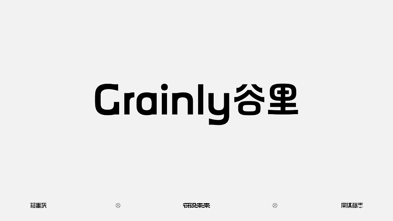 字体标志（图ZNDA3NzQ3NTQ4） - 字体/字形 - 站酷设计师符重庆原创素材 - 站酷ZCOOL