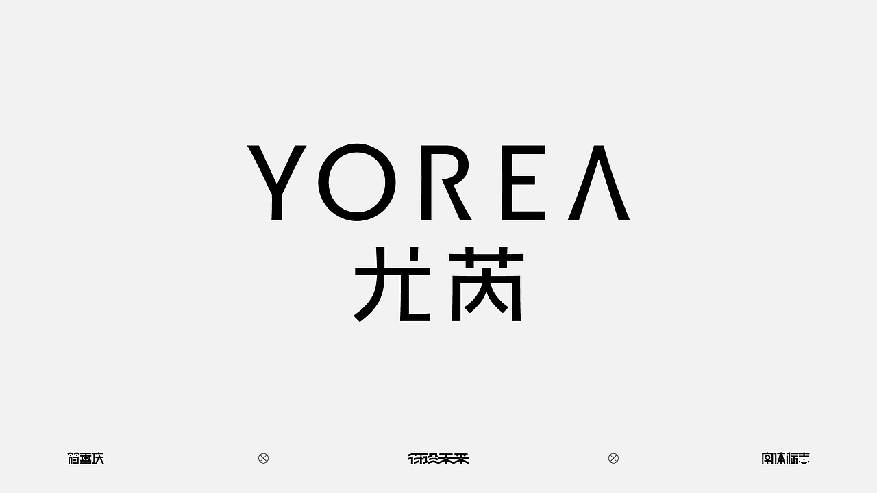 字体标志（图ZNDA3NzQ3NTky） - 字体/字形 - 站酷设计师符重庆原创素材 - 站酷ZCOOL