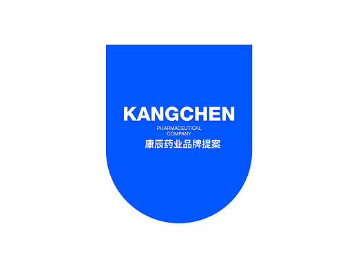 <康辰药业>生物制药企业品牌全案