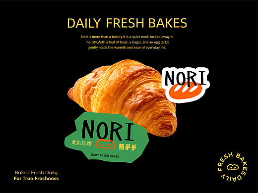 Nori 品牌视觉设计 | 热乎乎的面包