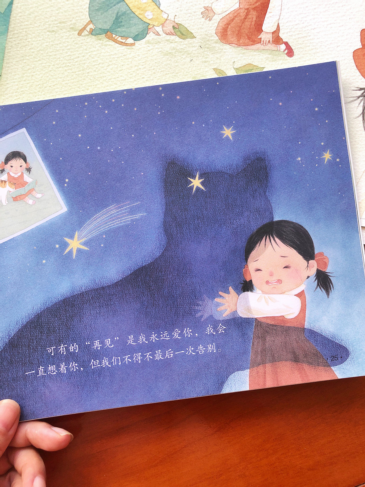 水彩绘本《“再见”是什么》出版了（图ZNDA3NzQ5MjA0） - 绘本 - 站酷设计师冰儿萧萧原创素材 - 站酷ZCOOL