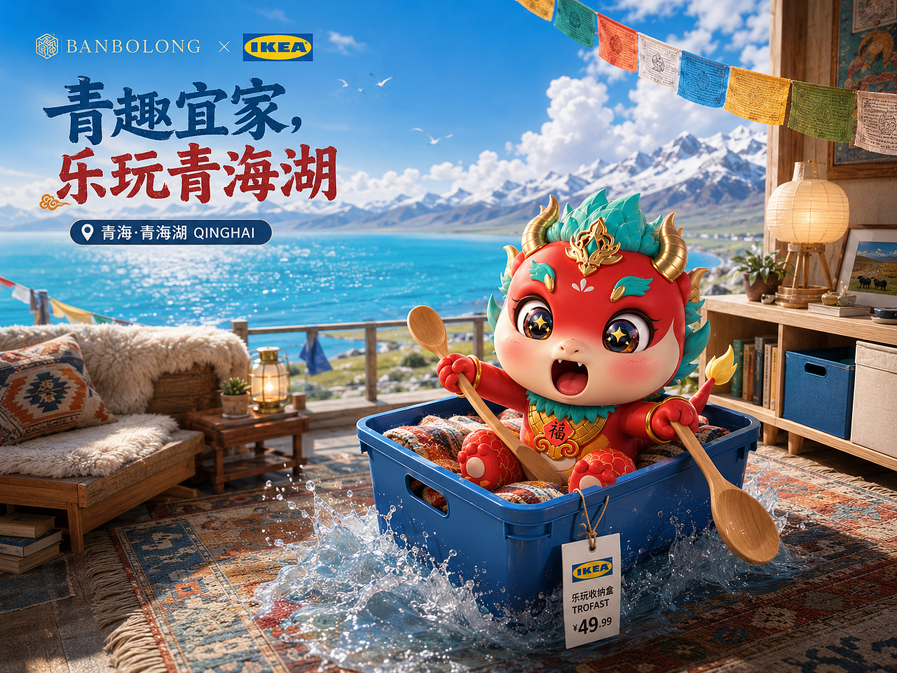 BANBOLONG × IKEA × 哆啦A梦|把城市灵感搬进家(图ZNDA3NzQ5NDMy) - IP形象 - 站酷设计师杨瑞霖原创素材 - 站酷ZCOOL