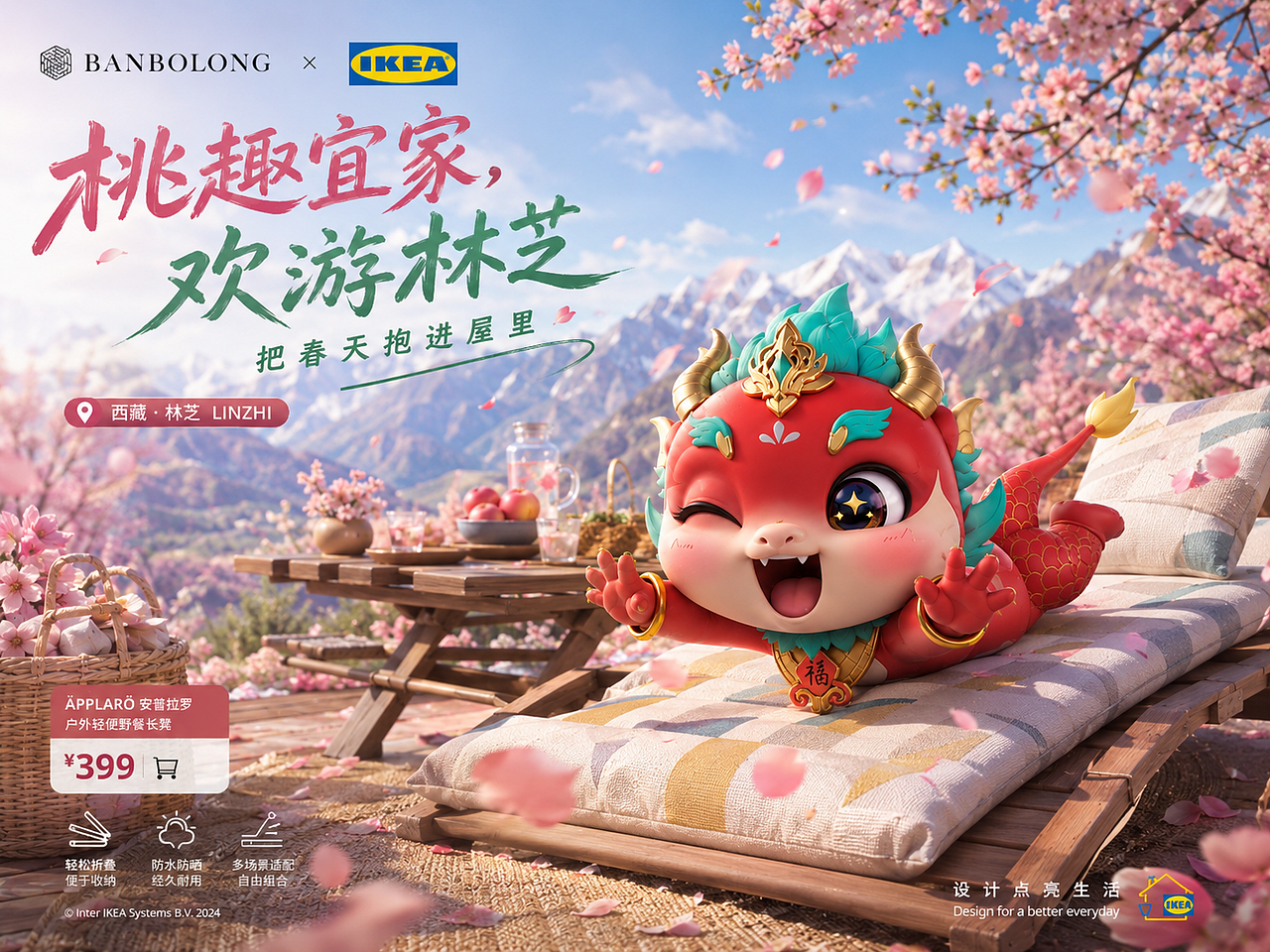 BANBOLONG × IKEA × 哆啦A梦|把城市灵感搬进家(图ZNDA3NzQ5Mzcy) - IP形象 - 站酷设计师杨瑞霖原创素材 - 站酷ZCOOL