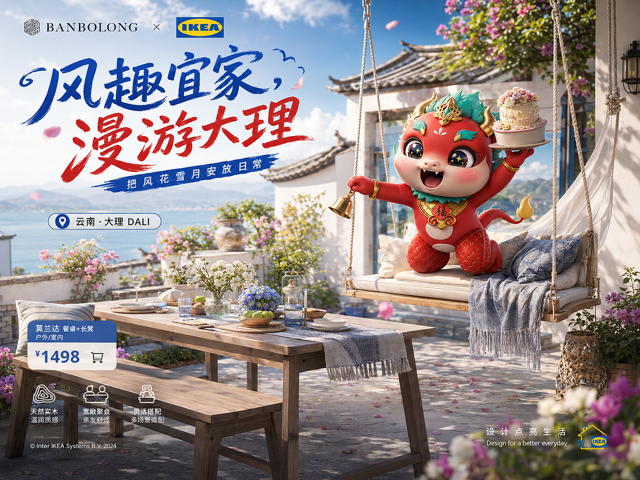BANBOLONG × IKEA × 哆啦A梦|把城市灵感搬进家(图ZNDA3NzQ5MzYw) - IP形象 - 站酷设计师杨瑞霖原创素材 - 站酷ZCOOL