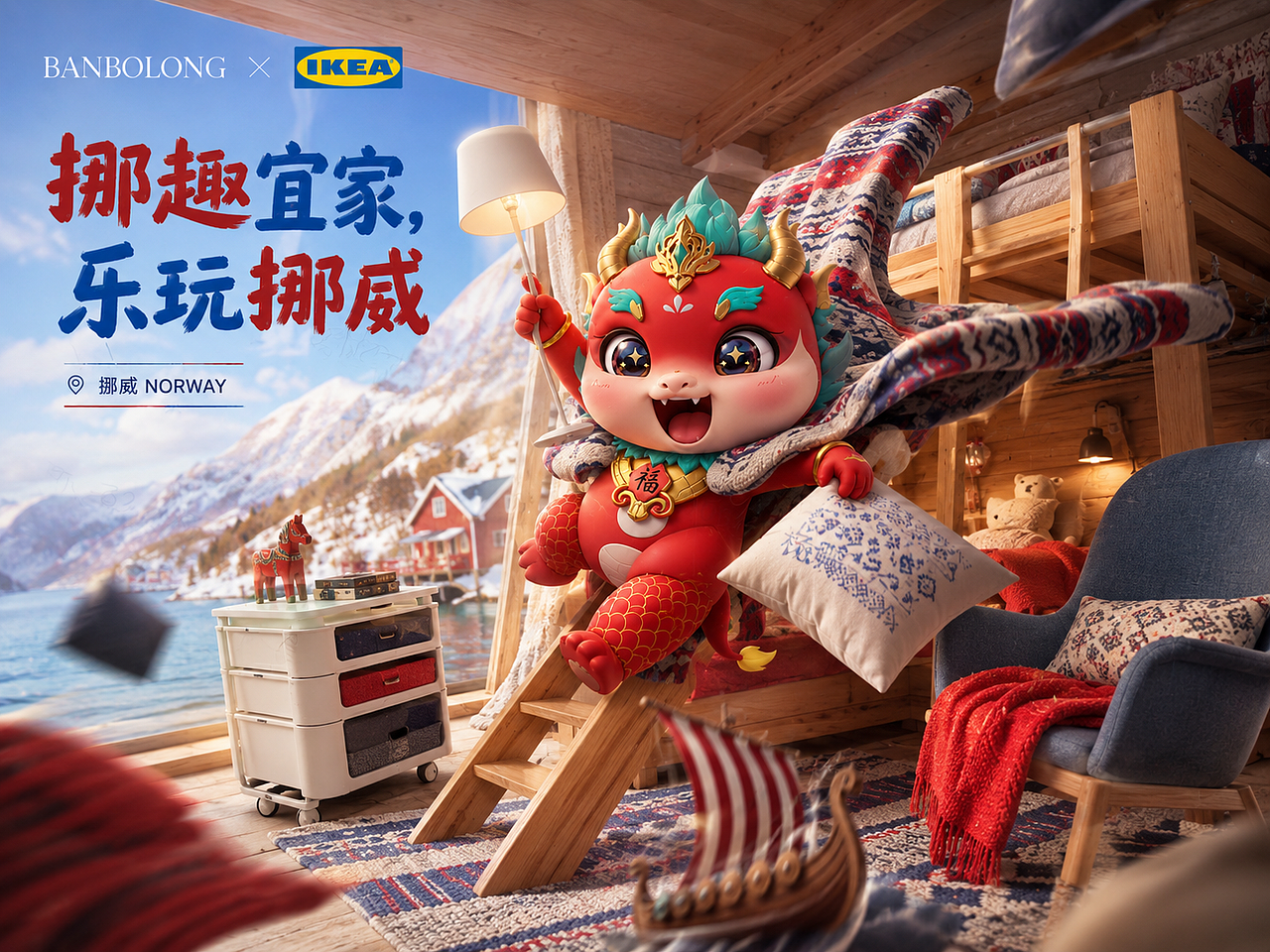 BANBOLONG × IKEA × 哆啦A梦|把城市灵感搬进家(图ZNDA3NzQ5NTMy) - IP形象 - 站酷设计师杨瑞霖原创素材 - 站酷ZCOOL