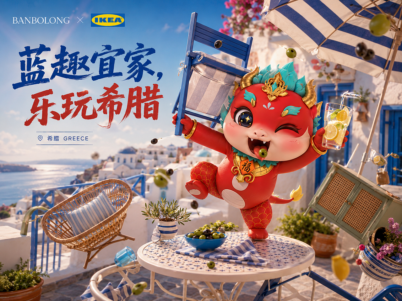 BANBOLONG × IKEA × 哆啦A梦|把城市灵感搬进家(图ZNDA3NzQ5NTI4) - IP形象 - 站酷设计师杨瑞霖原创素材 - 站酷ZCOOL