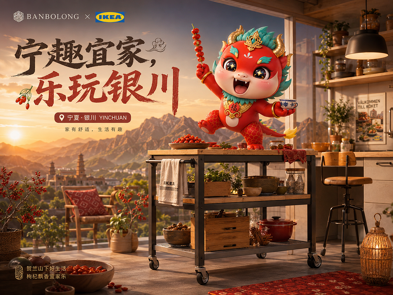 BANBOLONG × IKEA × 哆啦A梦|把城市灵感搬进家(图ZNDA3NzQ5NDI4) - IP形象 - 站酷设计师杨瑞霖原创素材 - 站酷ZCOOL