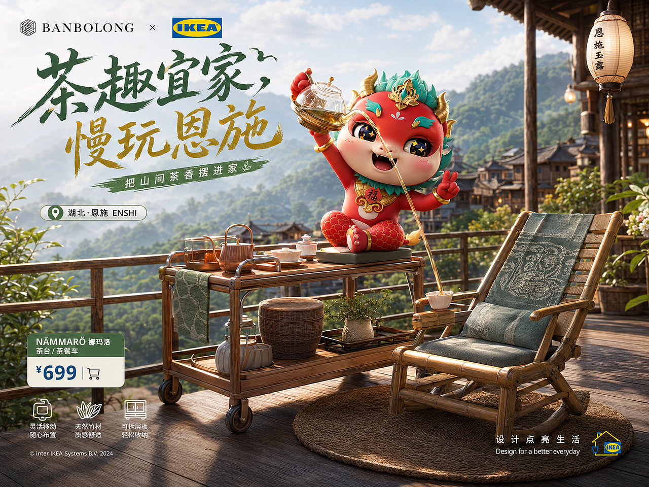 BANBOLONG × IKEA × 哆啦A梦|把城市灵感搬进家(图ZNDA3NzQ5Mzc2) - IP形象 - 站酷设计师杨瑞霖原创素材 - 站酷ZCOOL