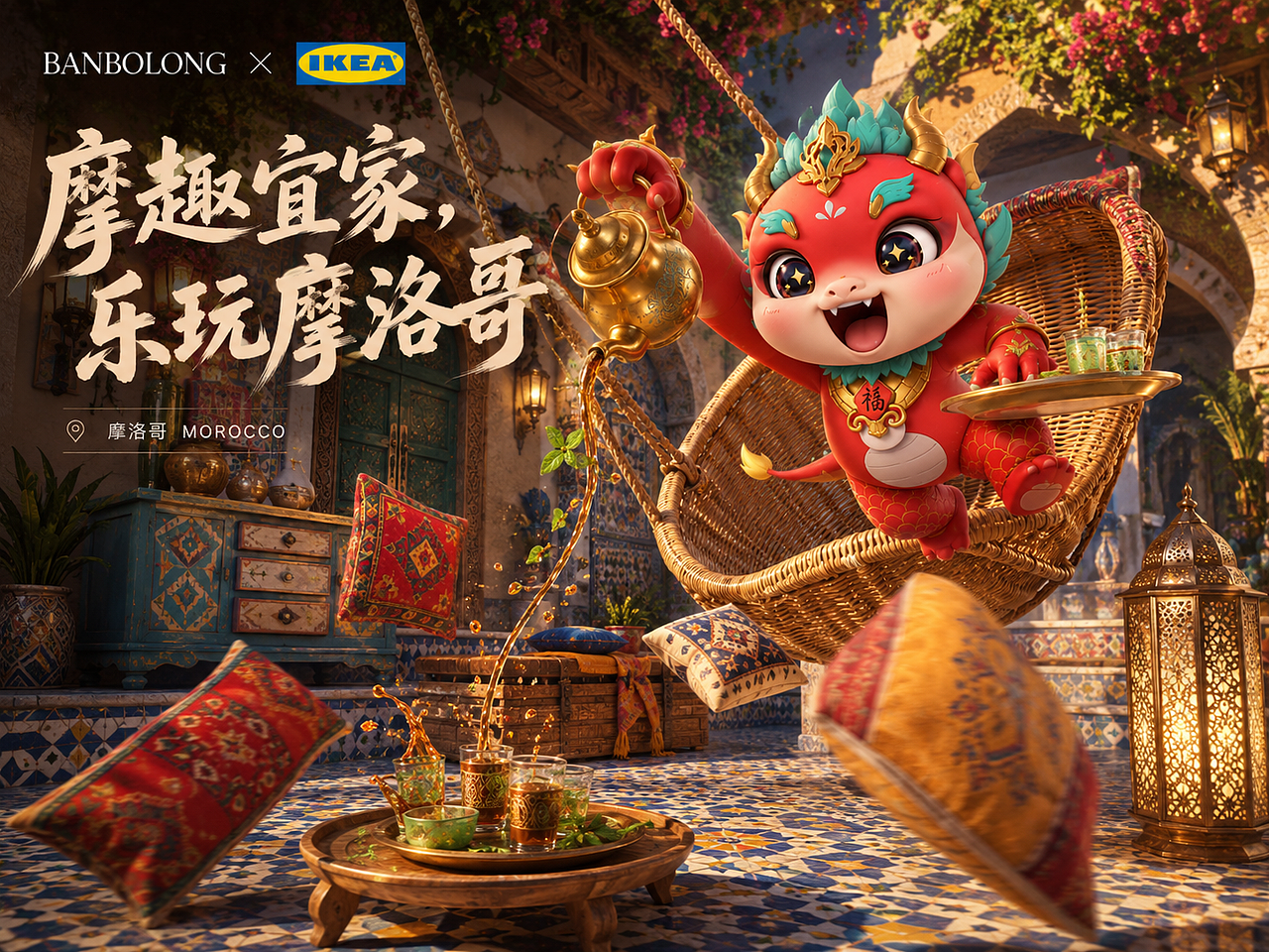 BANBOLONG × IKEA × 哆啦A梦|把城市灵感搬进家(图ZNDA3NzQ5NTEy) - IP形象 - 站酷设计师杨瑞霖原创素材 - 站酷ZCOOL