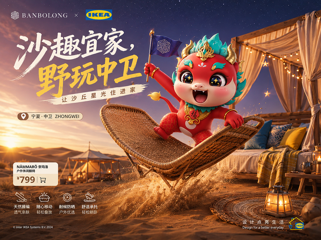 BANBOLONG × IKEA × 哆啦A梦|把城市灵感搬进家(图ZNDA3NzQ5MzY0) - IP形象 - 站酷设计师杨瑞霖原创素材 - 站酷ZCOOL