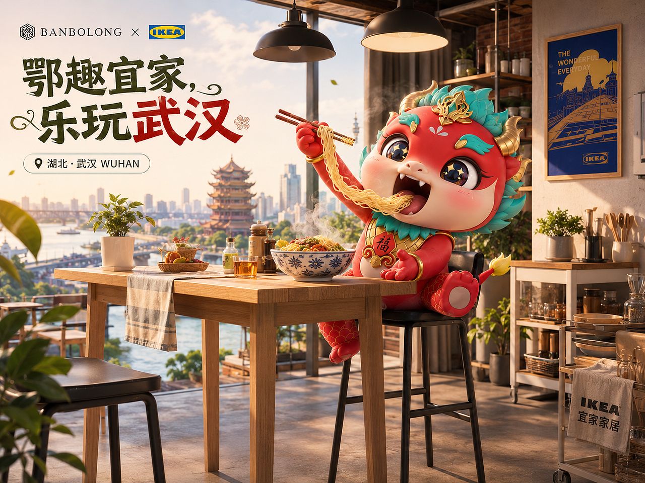 BANBOLONG × IKEA × 哆啦A梦|把城市灵感搬进家(图ZNDA3NzQ5NDIw) - IP形象 - 站酷设计师杨瑞霖原创素材 - 站酷ZCOOL
