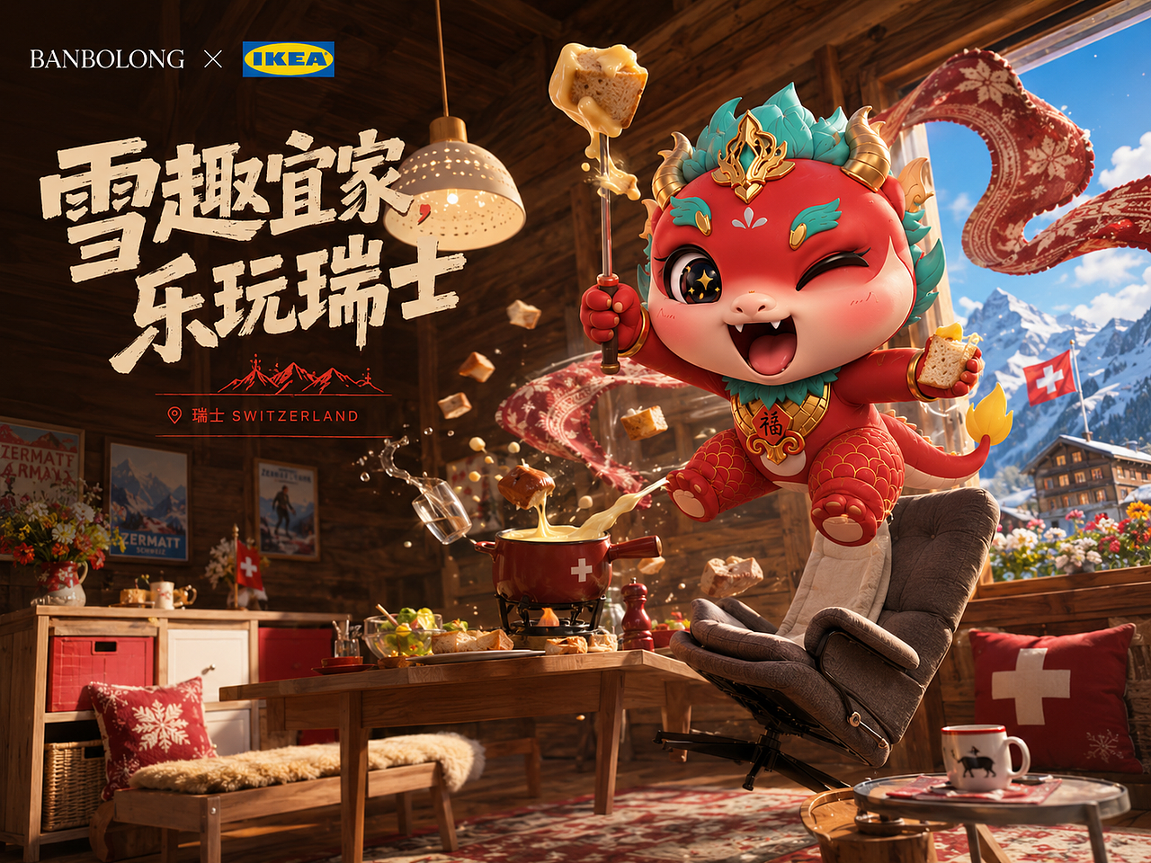 BANBOLONG × IKEA × 哆啦A梦|把城市灵感搬进家(图ZNDA3NzQ5NjQ4) - IP形象 - 站酷设计师杨瑞霖原创素材 - 站酷ZCOOL